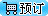http://www.graceforlivingministries.com/images/yuding.jpg
