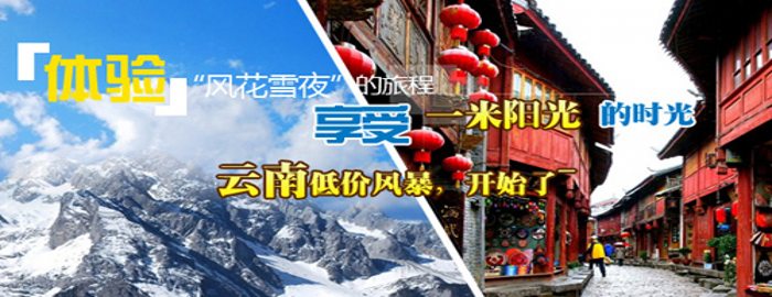 面朝大海：昆明、大理、麗江汽車品質(zhì)團(tuán)（5晚6天游）