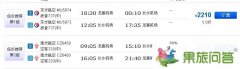 長春到云南旅游報(bào)價(jià)