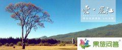 云南【麗江品攝影】全國巡拍—愛·麗江攝影，年末巨獻！