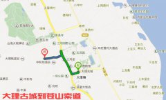 大理古城到蒼山怎么坐車?大理古城到蒼山索道有多少公里？