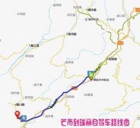 芒市到瑞麗高速多少公里？怎么坐車？芒市到瑞麗汽車票價