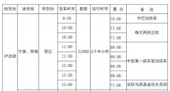 瀘沽湖到麗江多少公里?瀘沽湖到麗江班車要多久？