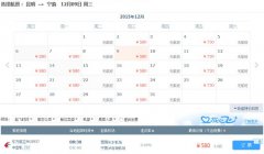 昆明到瀘沽湖機(jī)票特價(jià)是多少錢？昆明