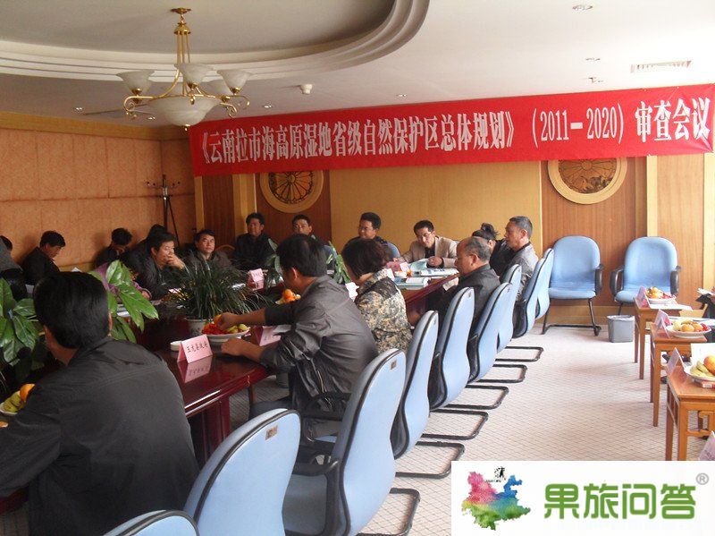 單擊放大 麗江拉市海高原濕地省級自然保護(hù)區(qū)總體規(guī)劃市級審查通過