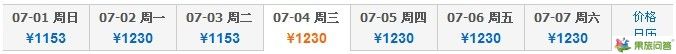 暑假(7月份)北京到昆明的機(jī)票是多少錢(qián)?