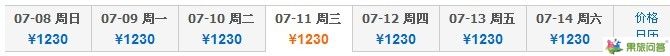 暑假(7月份)北京到昆明的機(jī)票是多少錢(qián)?