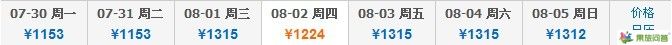 暑假(7月份)北京到昆明的機(jī)票是多少錢(qián)?