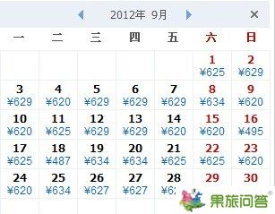 暑假后的9月份西安到昆明機(jī)票價格查詢結(jié)果